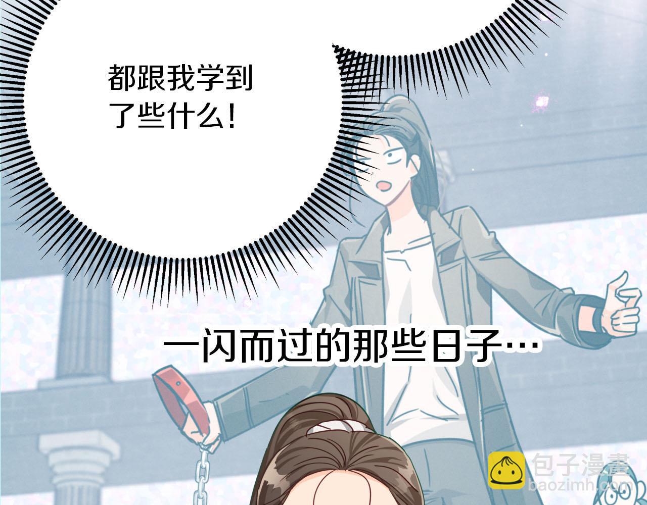 第19话 想要吗？82