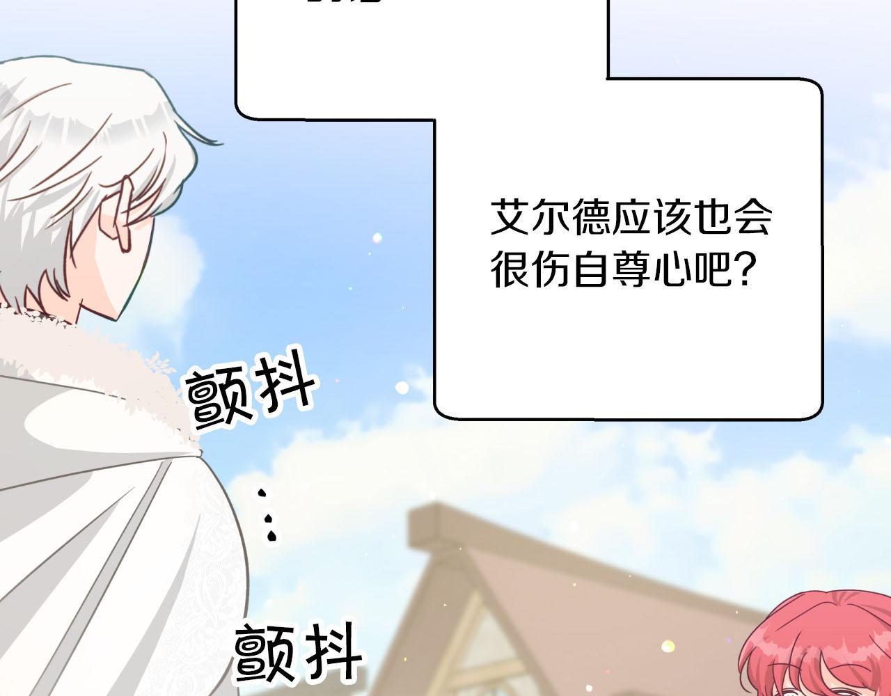 第19话 想要吗？90