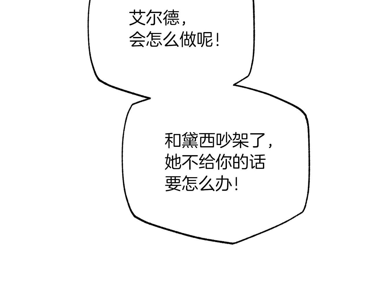 第19话 想要吗？92