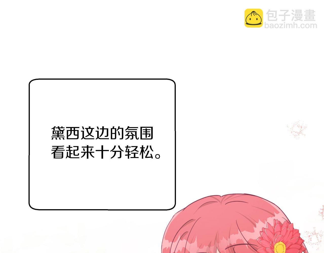 第19话 想要吗？94