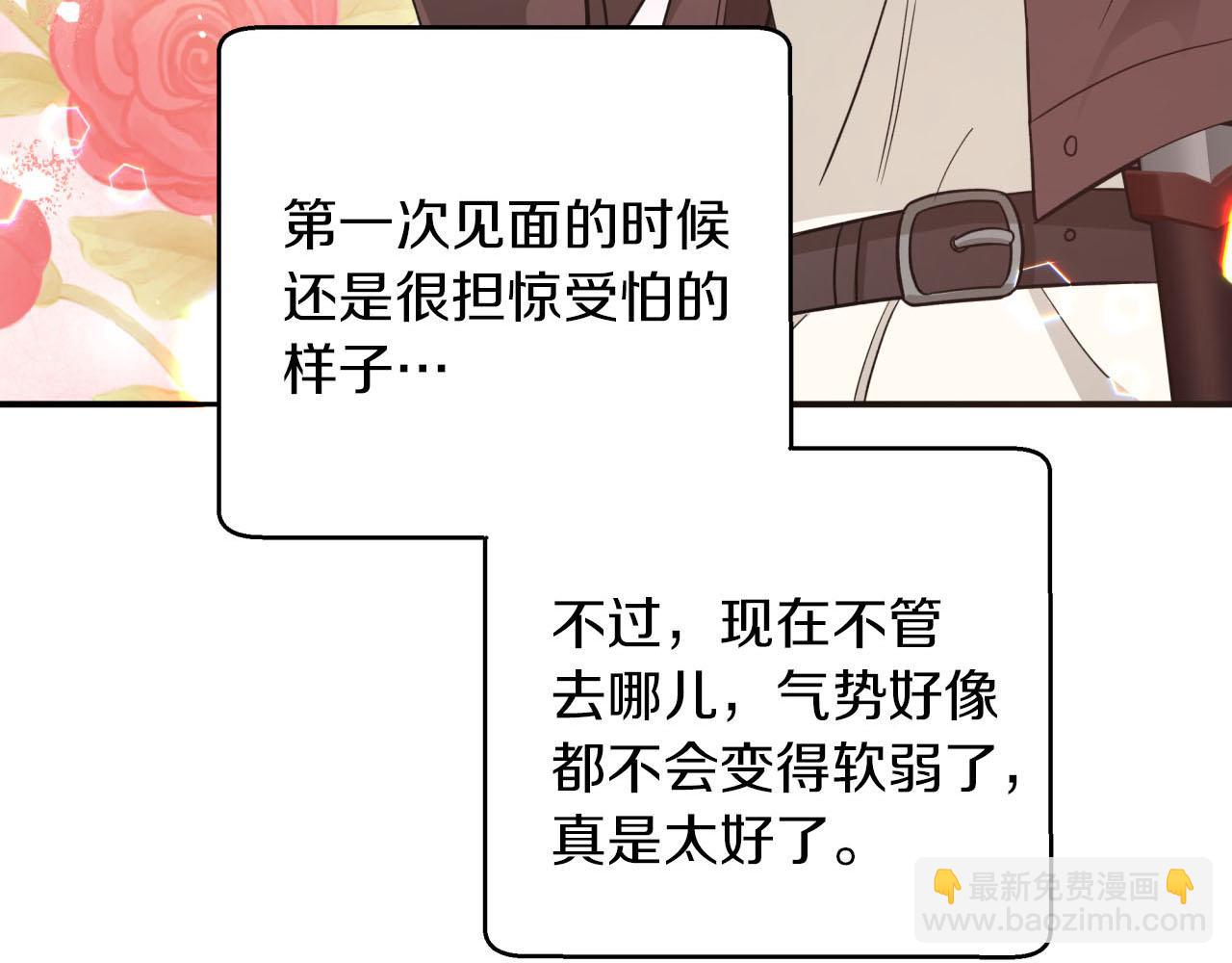 第19话 想要吗？96