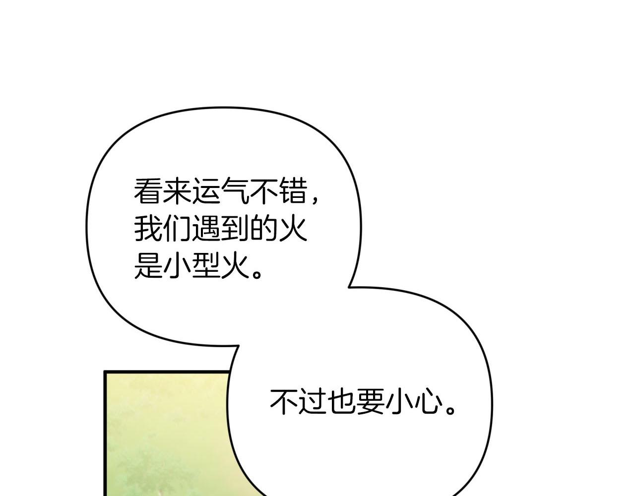 第21话 树精们的初作战0
