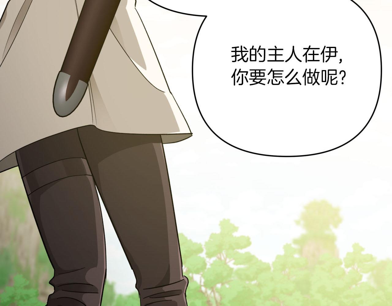 第21话 树精们的初作战10