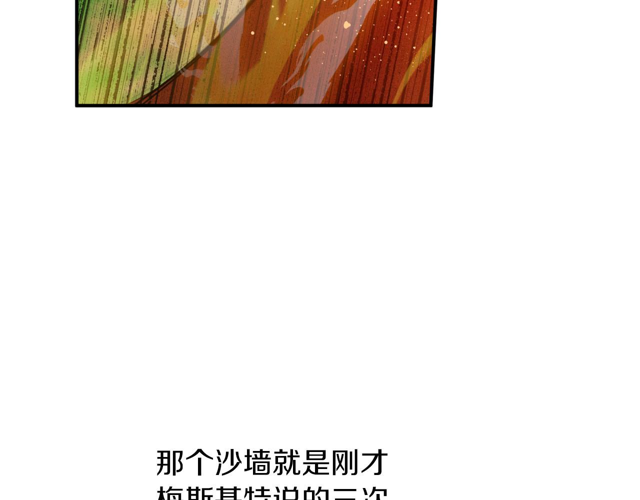 第21话 树精们的初作战115