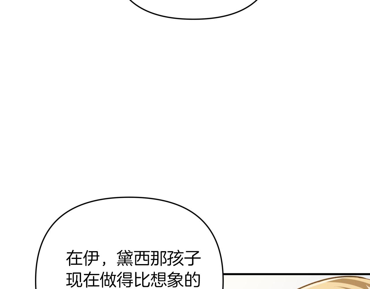 第21话 树精们的初作战118