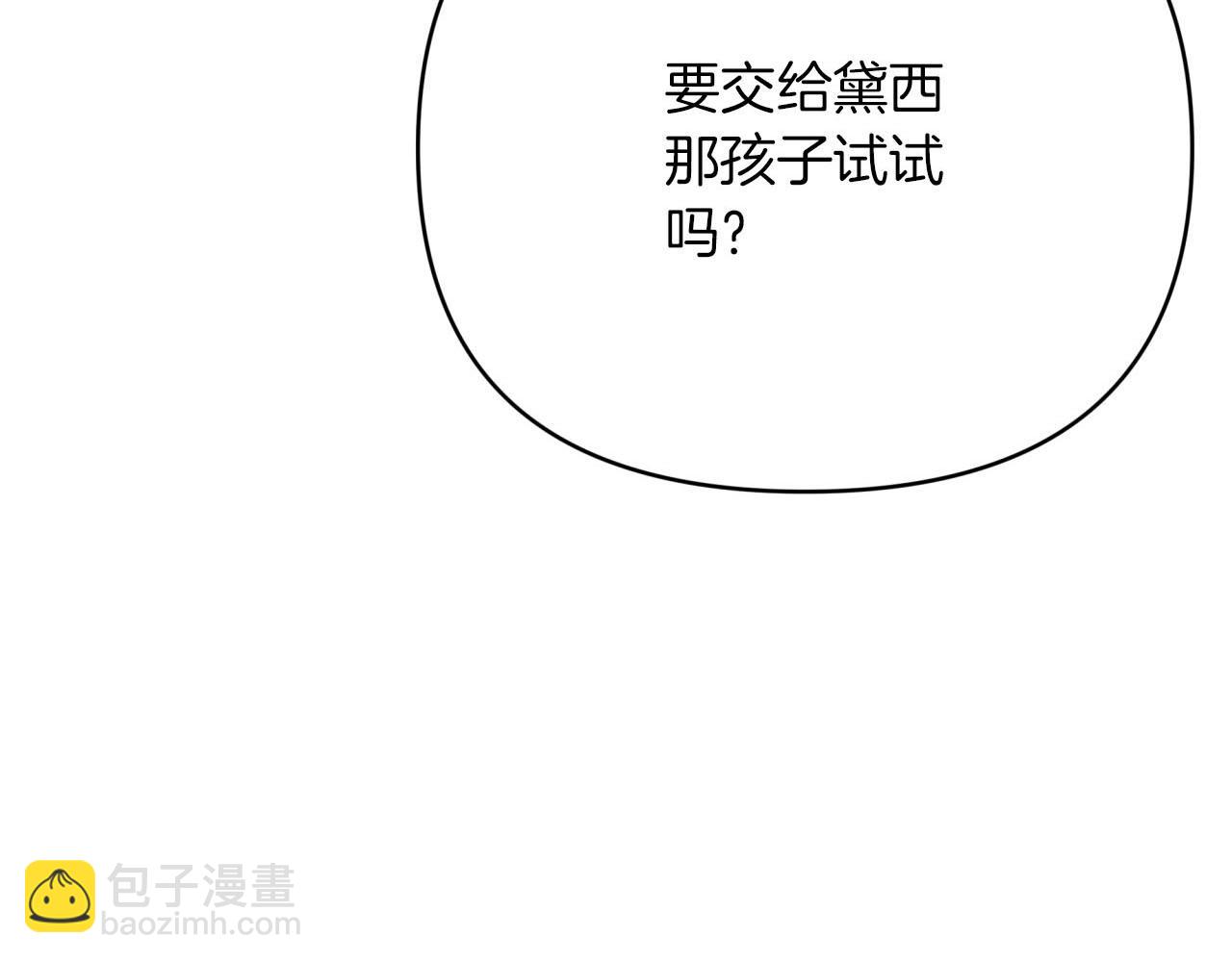第21话 树精们的初作战12
