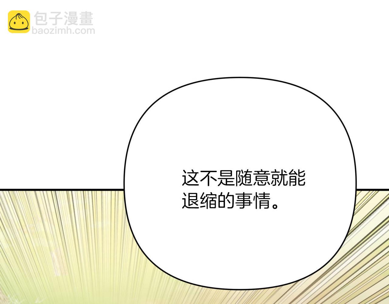 第21话 树精们的初作战122