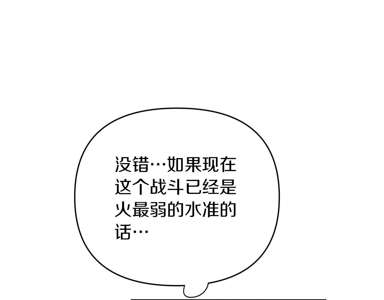 第21话 树精们的初作战125