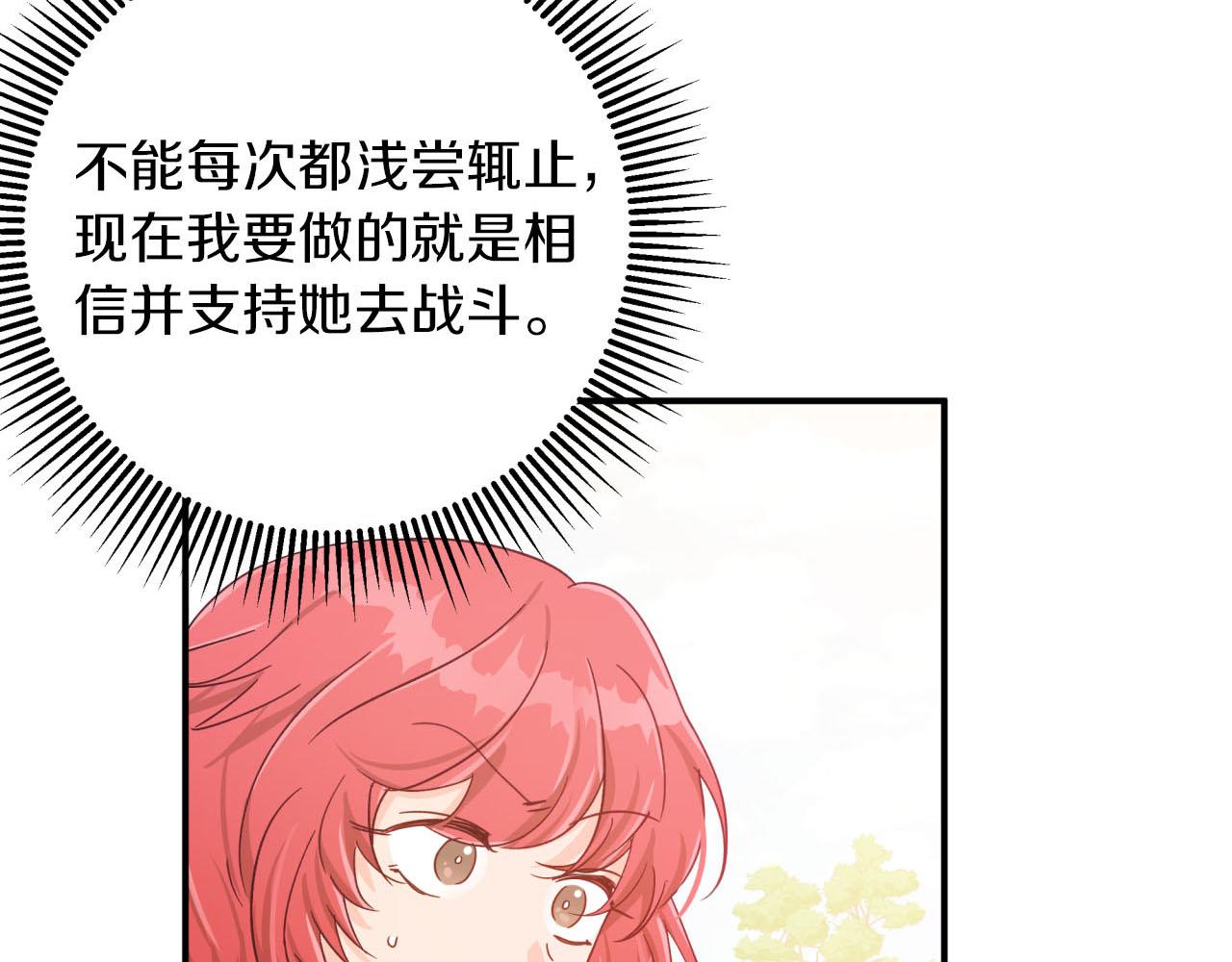 第21话 树精们的初作战128