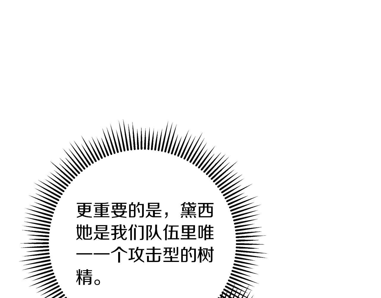 第21话 树精们的初作战132