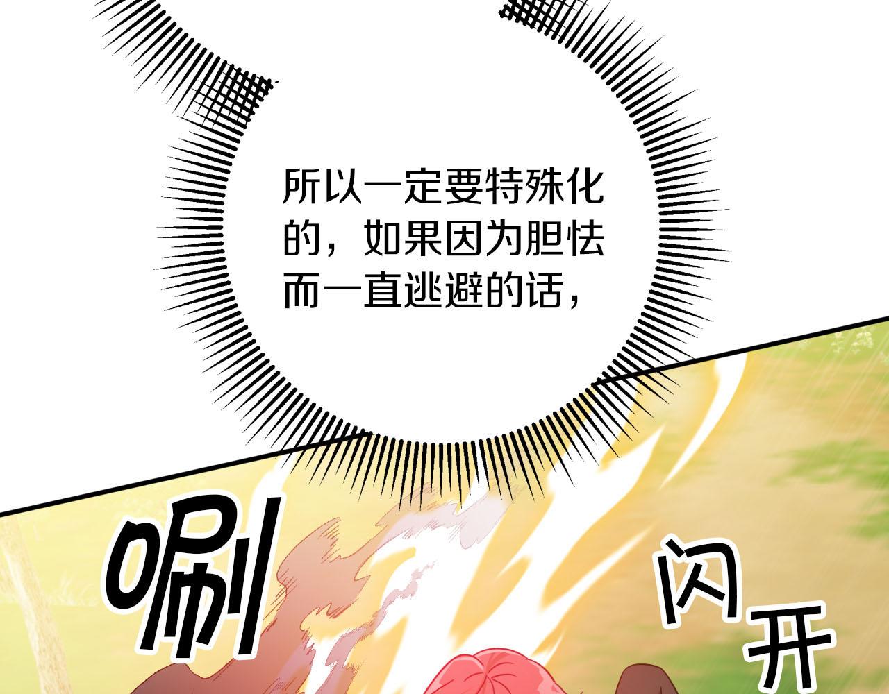 第21话 树精们的初作战133