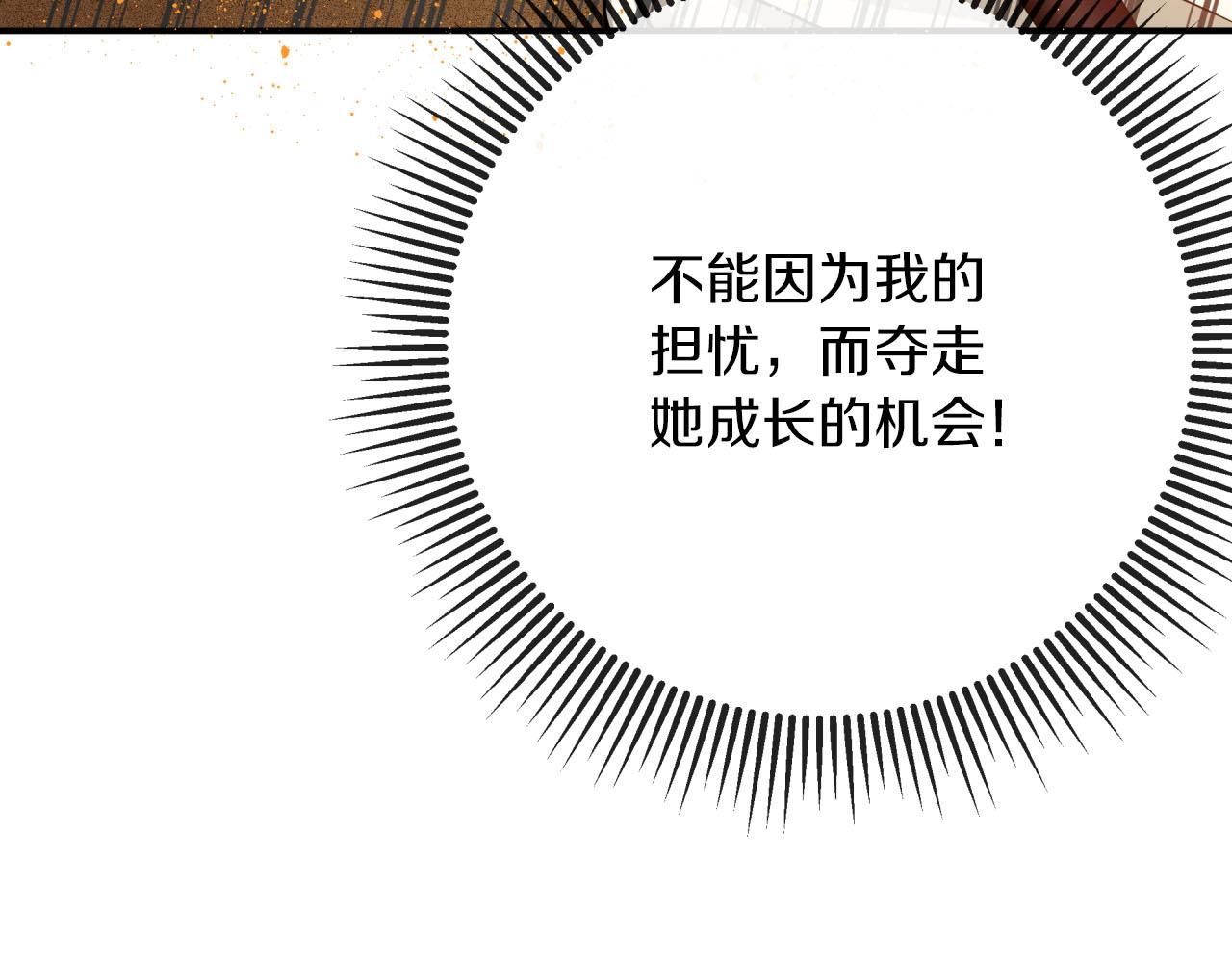 第21话 树精们的初作战137