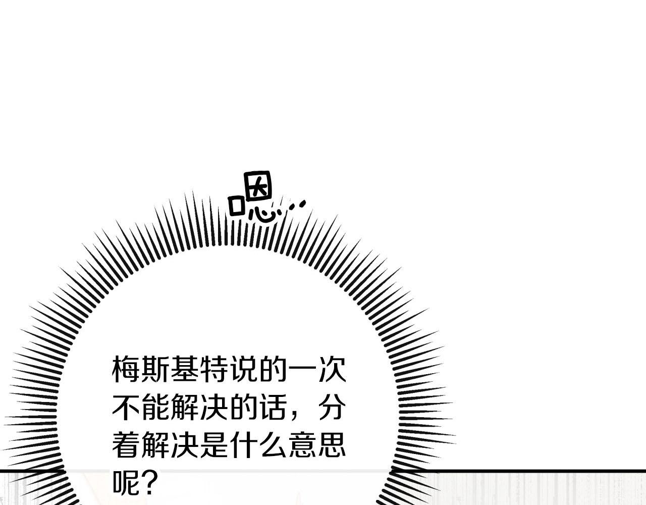 第21话 树精们的初作战146