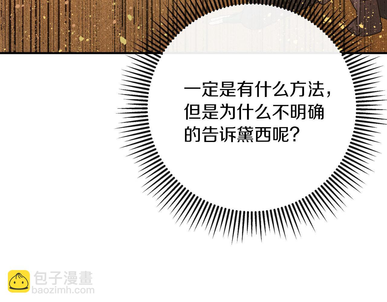 第21话 树精们的初作战149