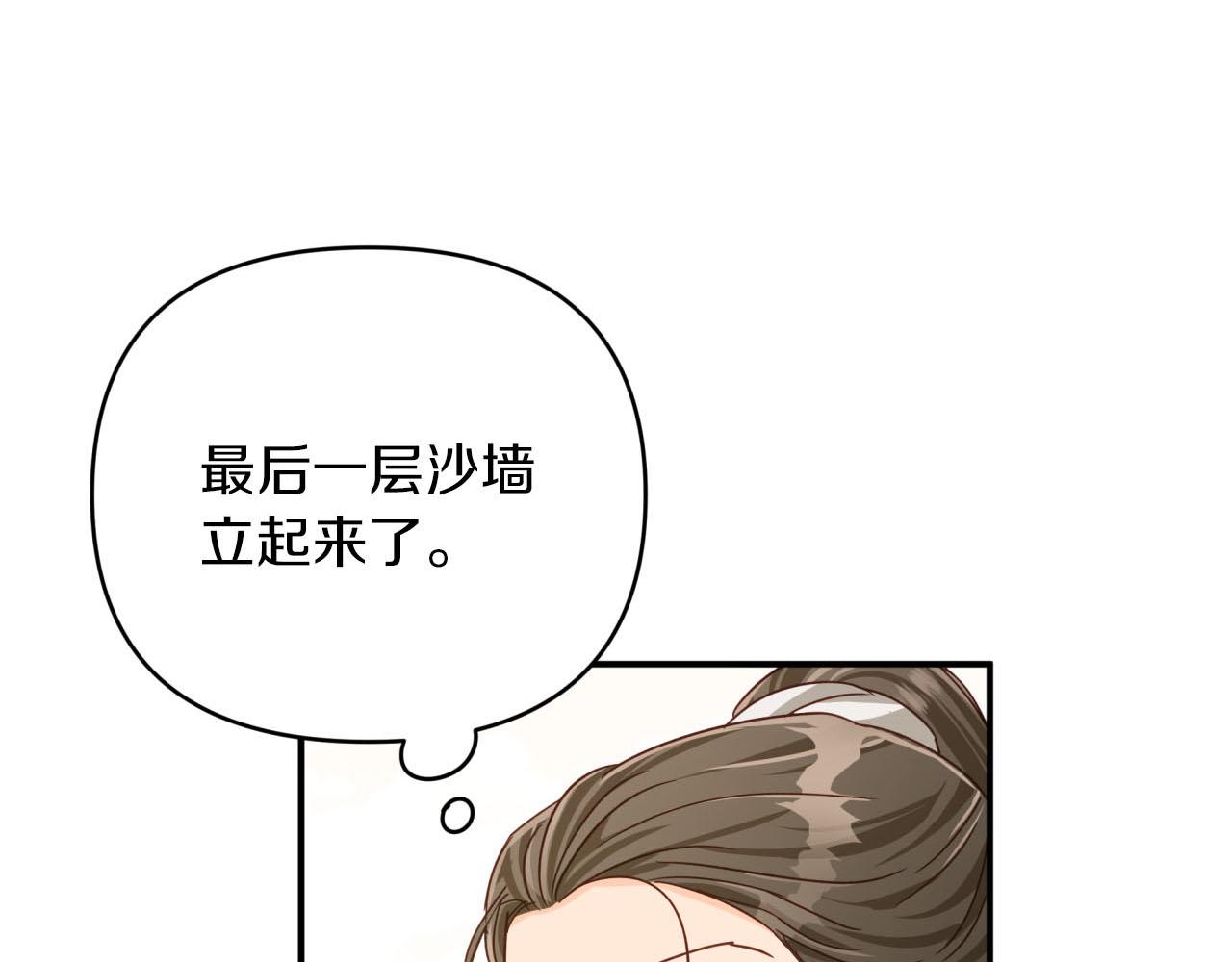 第21话 树精们的初作战150