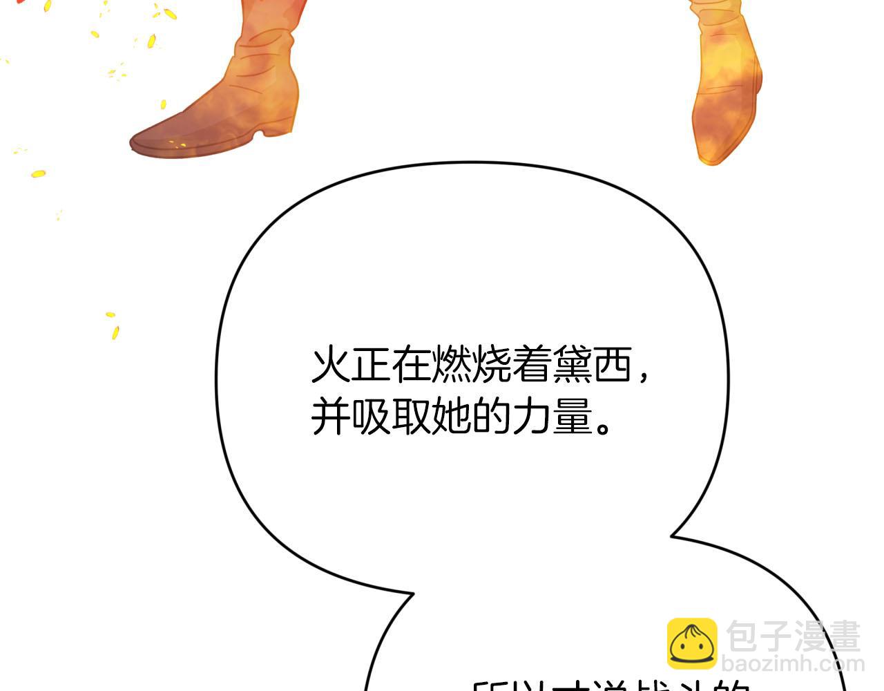 第21话 树精们的初作战174