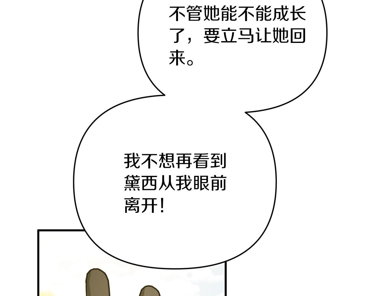 第21话 树精们的初作战178