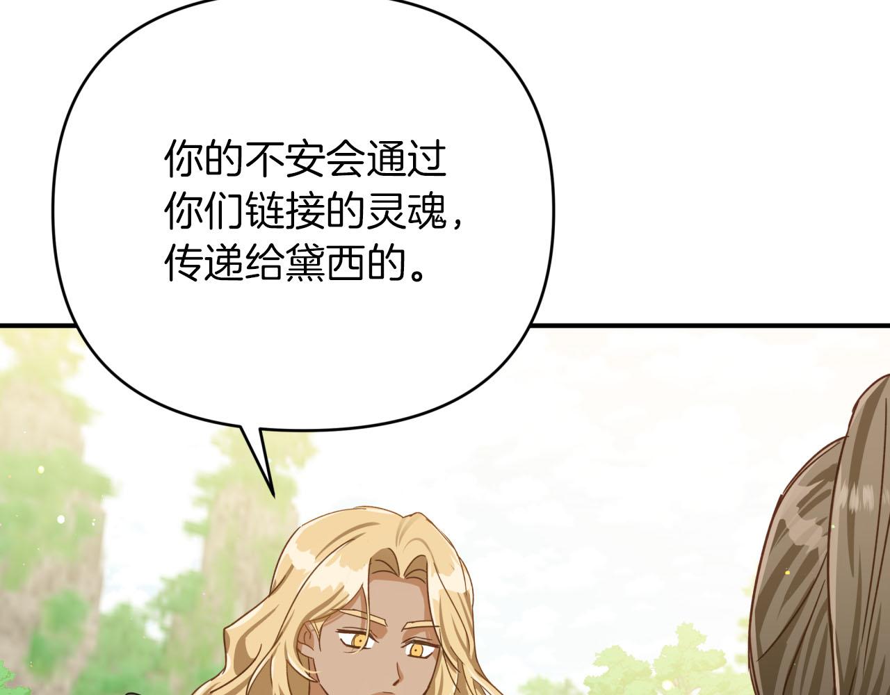 第21话 树精们的初作战181