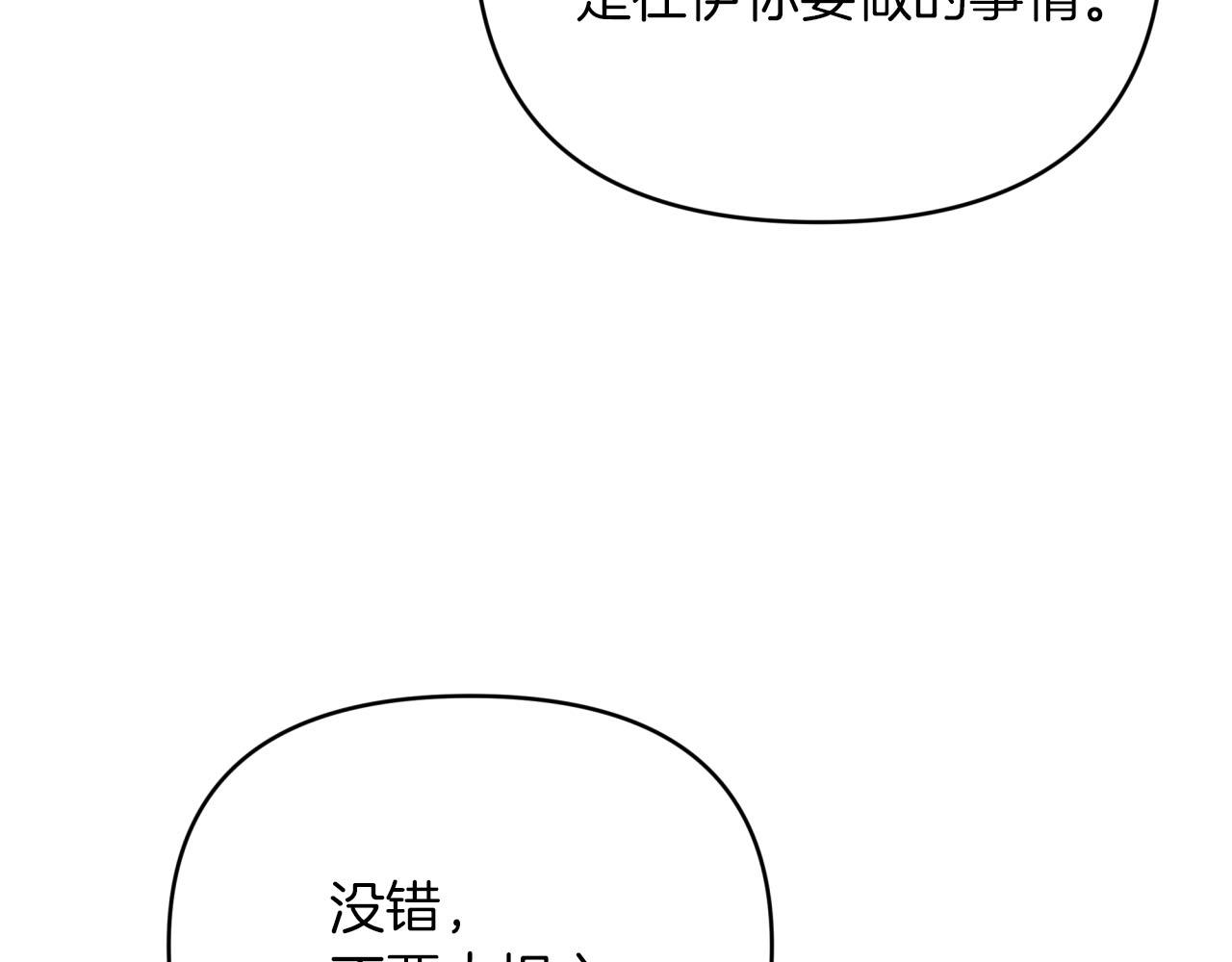 第21话 树精们的初作战183