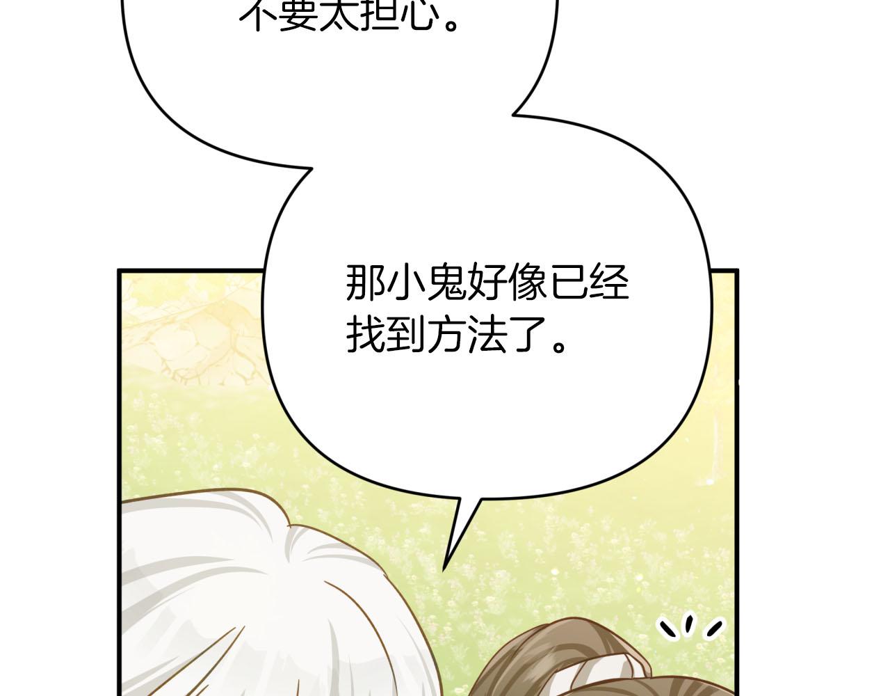 第21话 树精们的初作战184