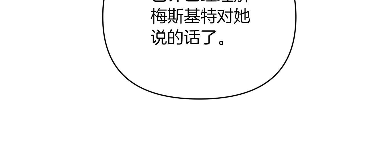 第21话 树精们的初作战186