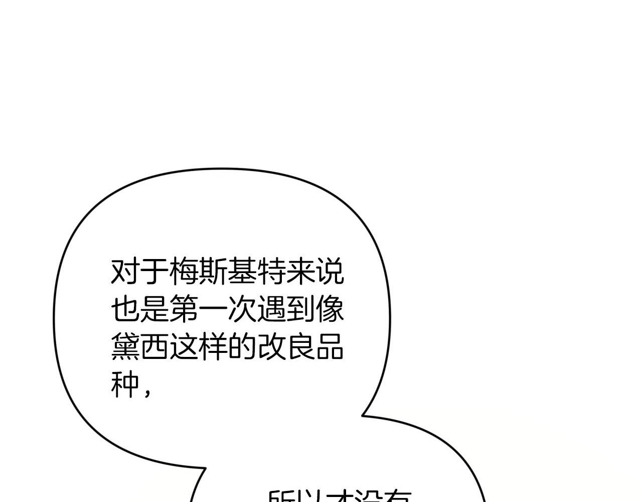 第21话 树精们的初作战187