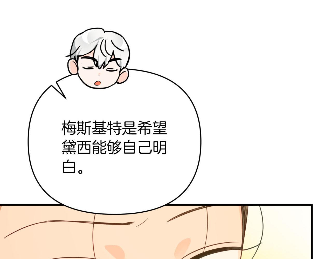 第21话 树精们的初作战191