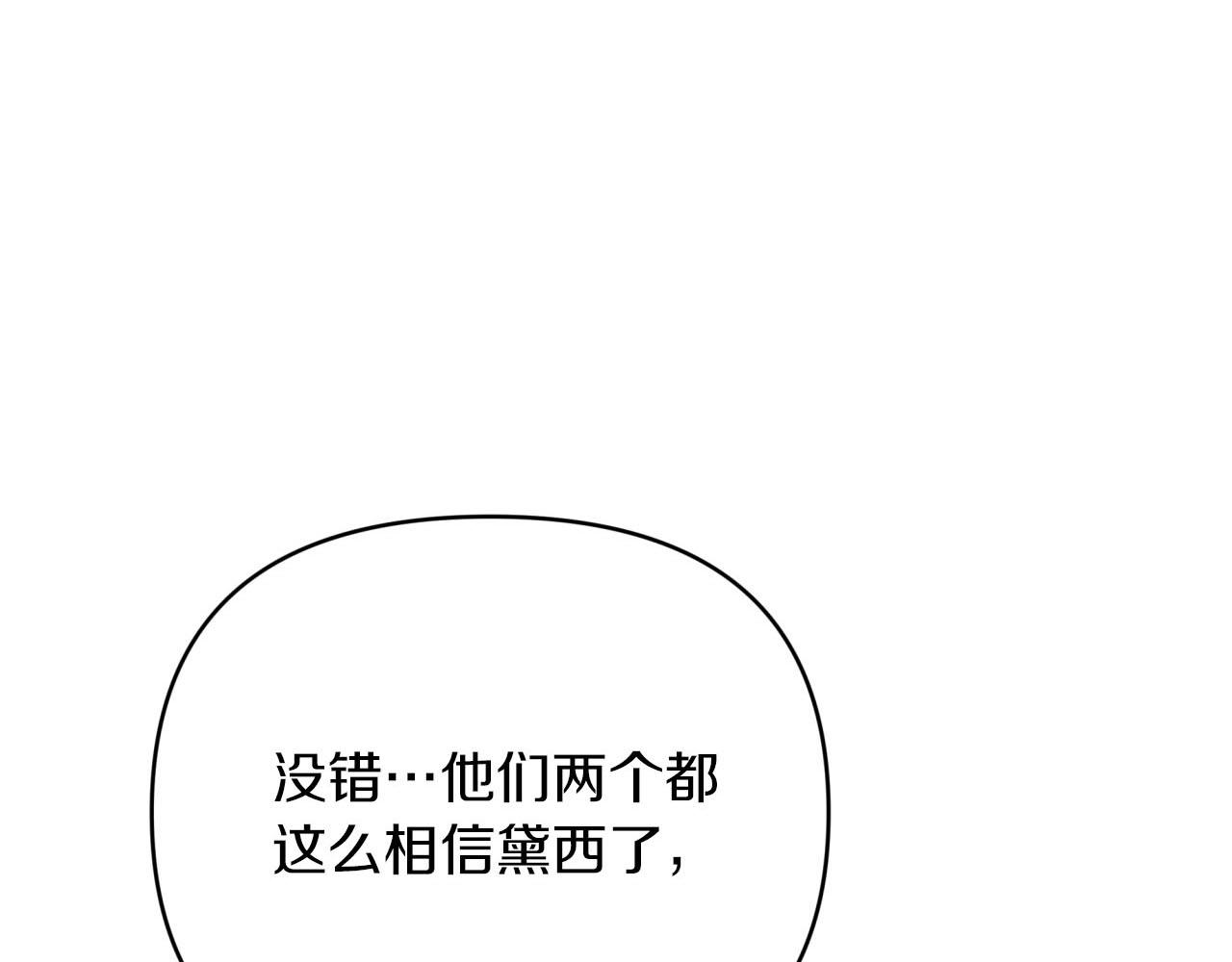 第21话 树精们的初作战193