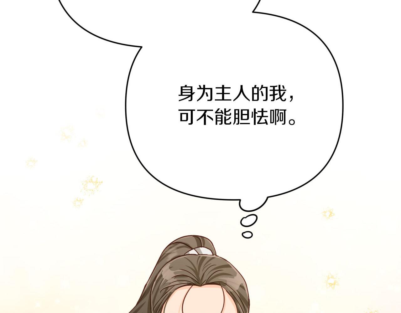 第21话 树精们的初作战194