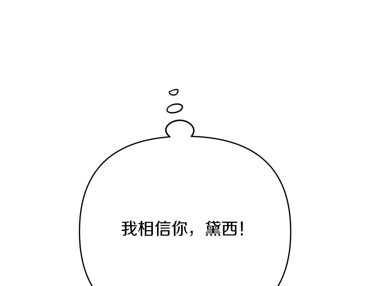 第21话 树精们的初作战197