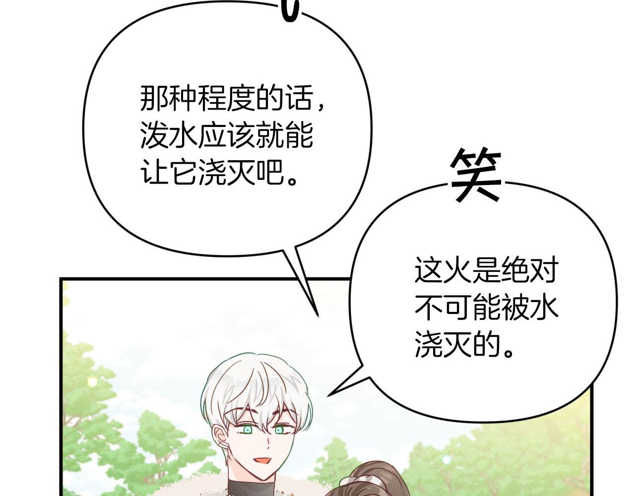第21话 树精们的初作战3