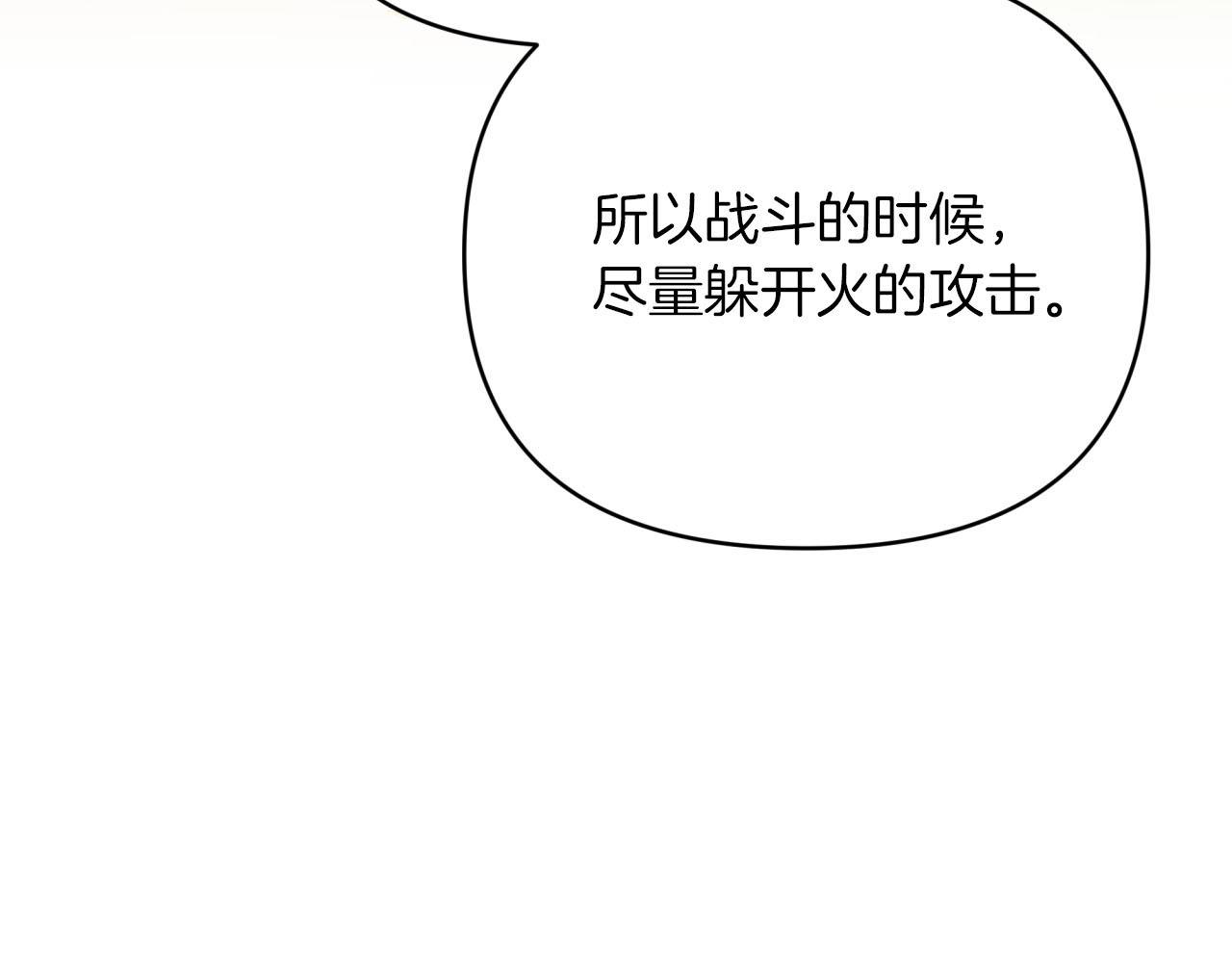 第21话 树精们的初作战42
