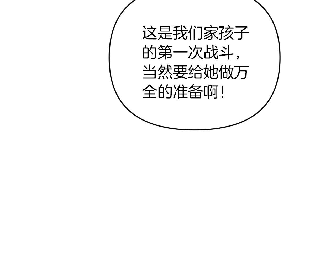 第21话 树精们的初作战48