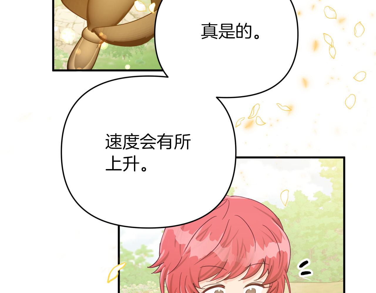 第21话 树精们的初作战54