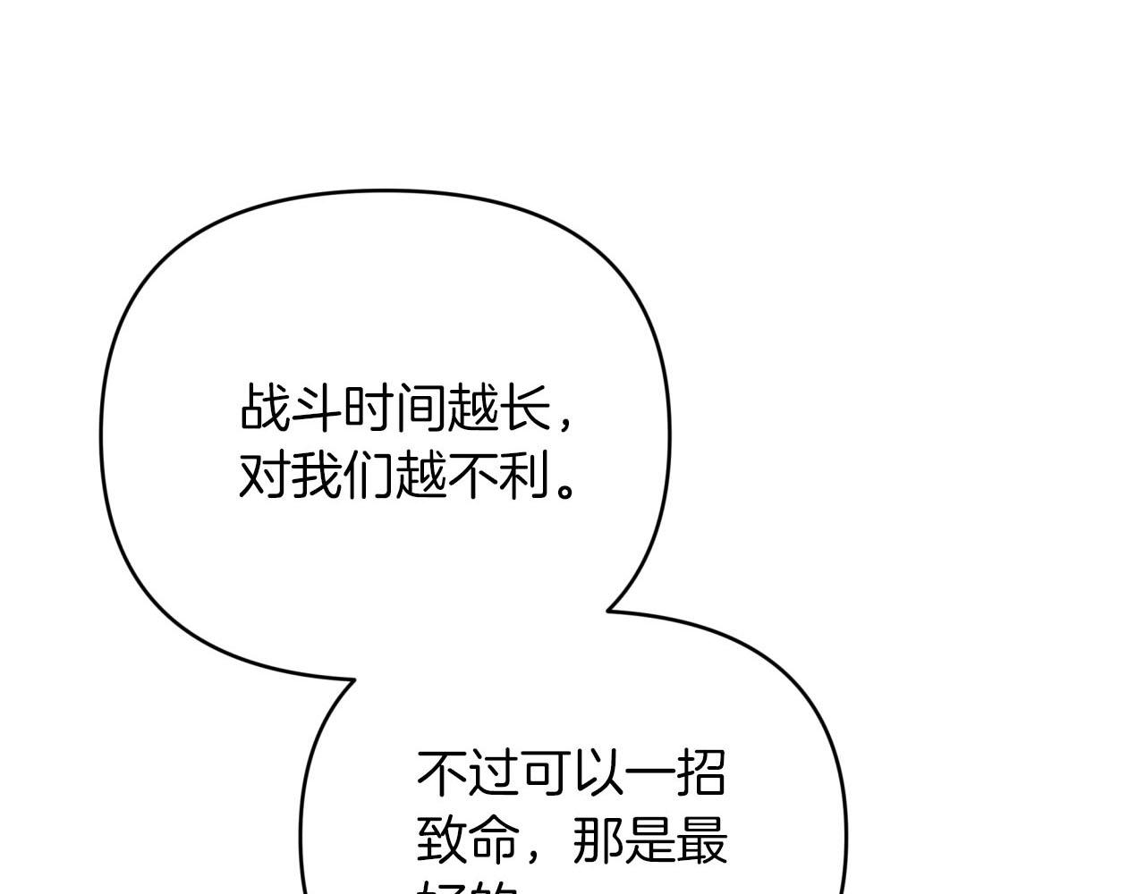 第21话 树精们的初作战57