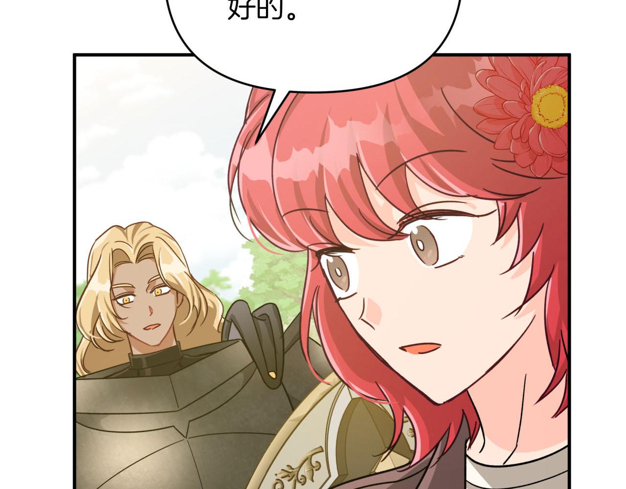 第21话 树精们的初作战58