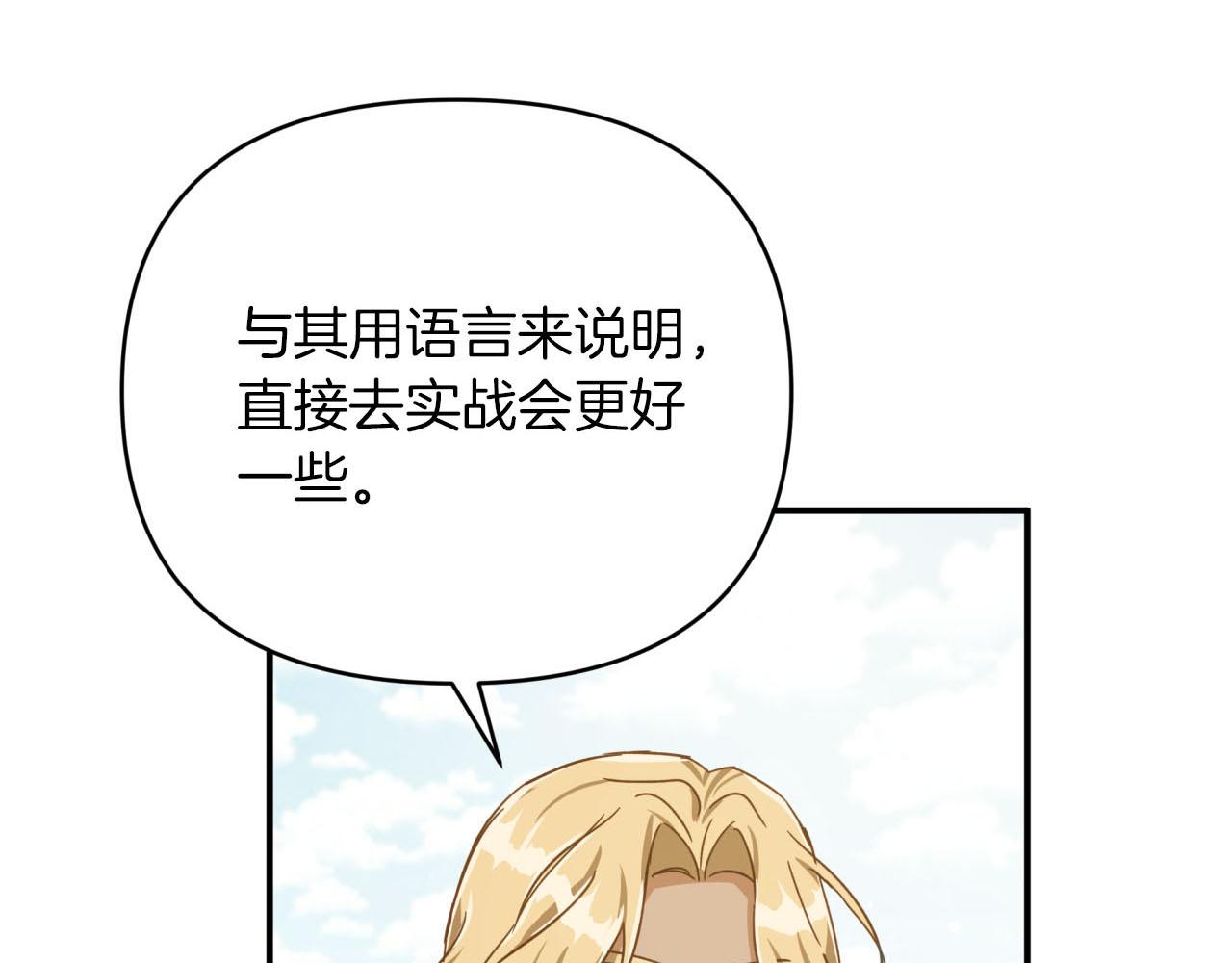 第21话 树精们的初作战63