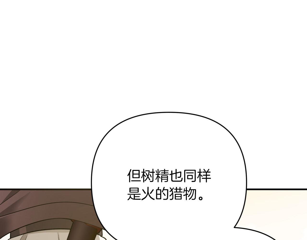 第21话 树精们的初作战9