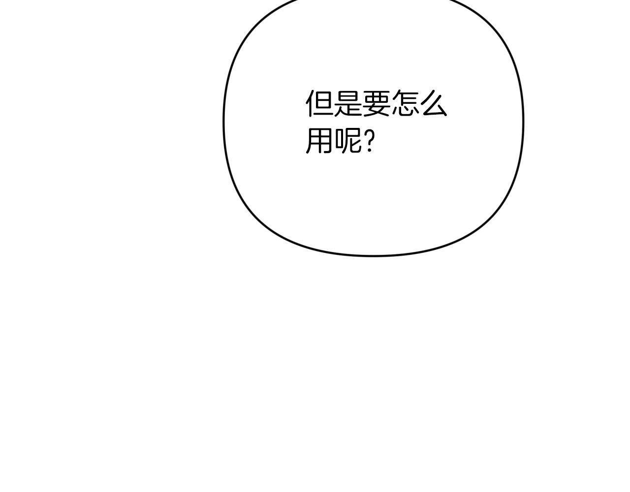 第22话 升级啦！112