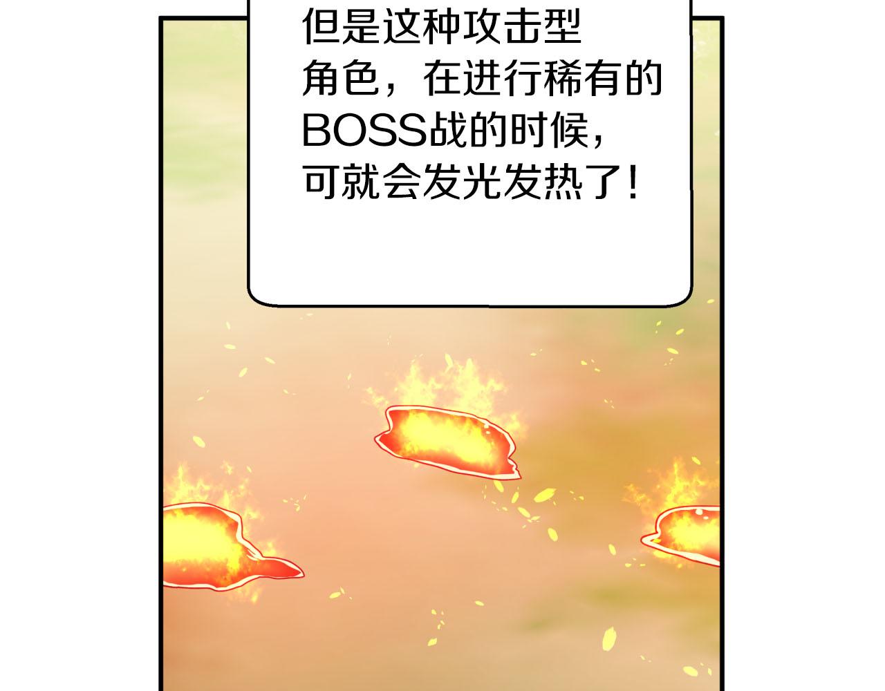 第22话 升级啦！141