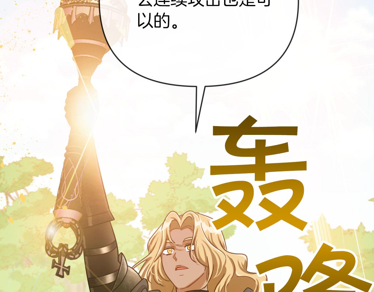 第22话 升级啦！152