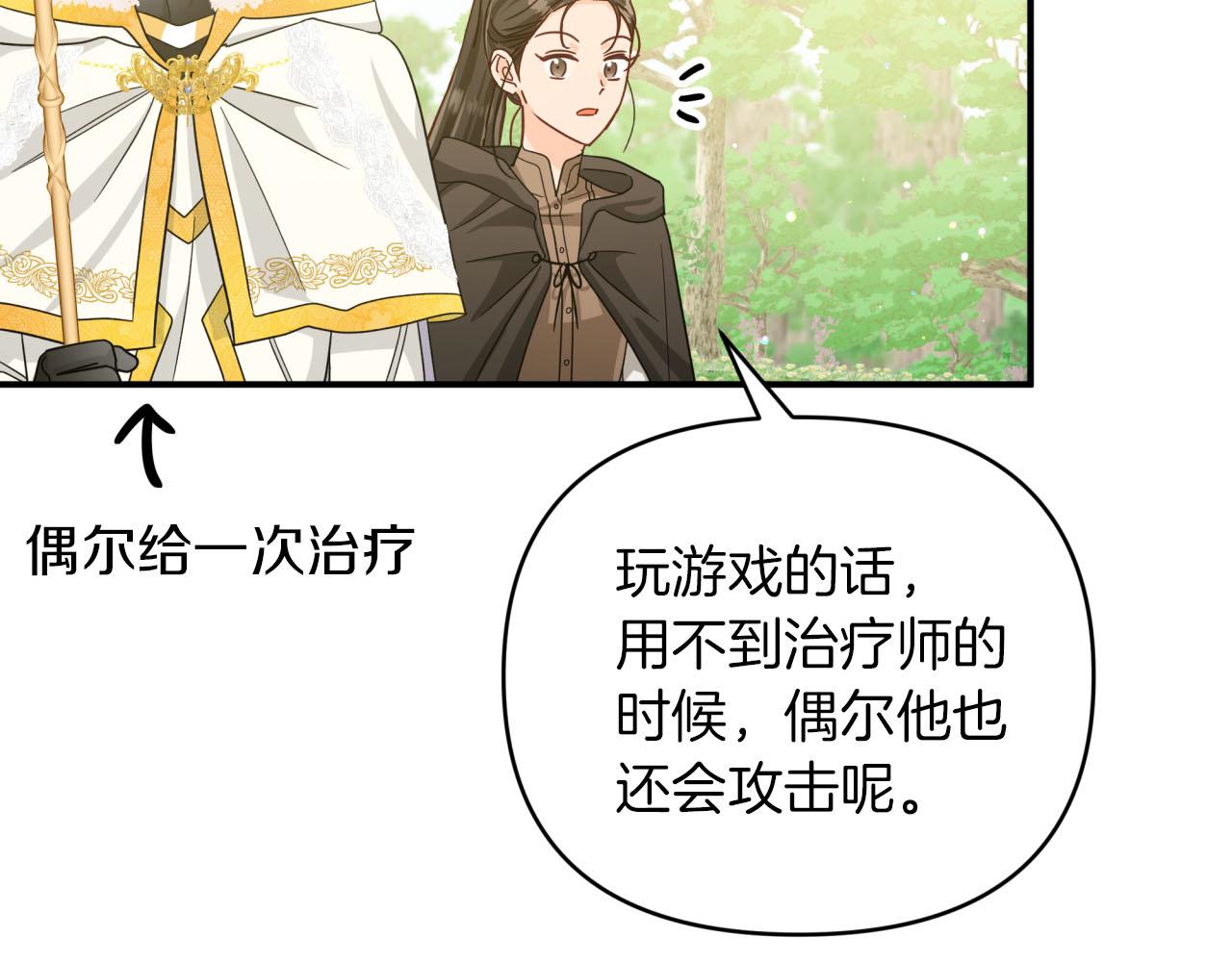 第22话 升级啦！171