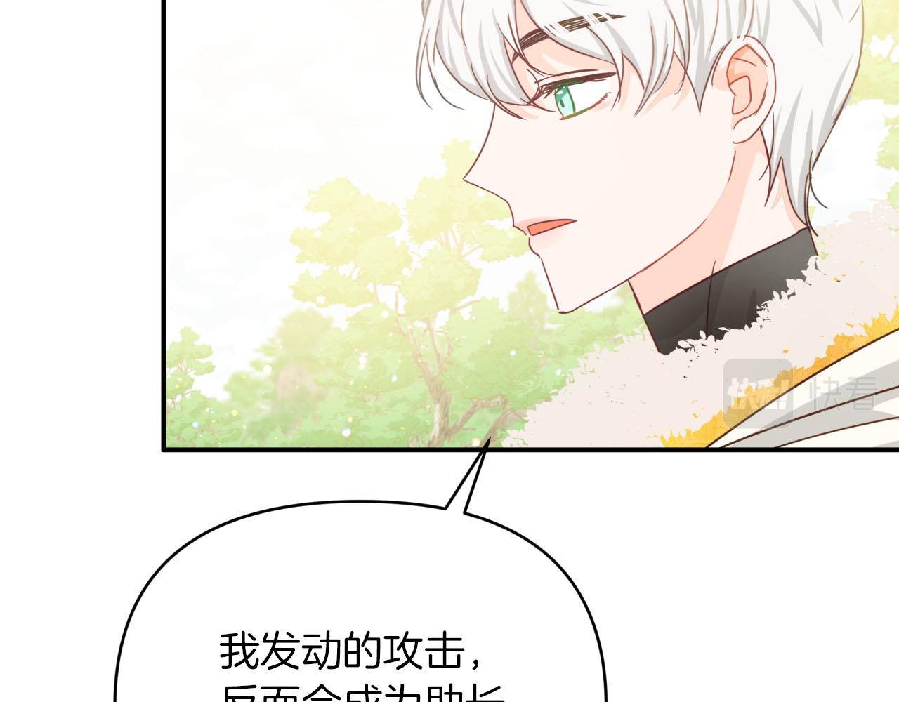 第22话 升级啦！173
