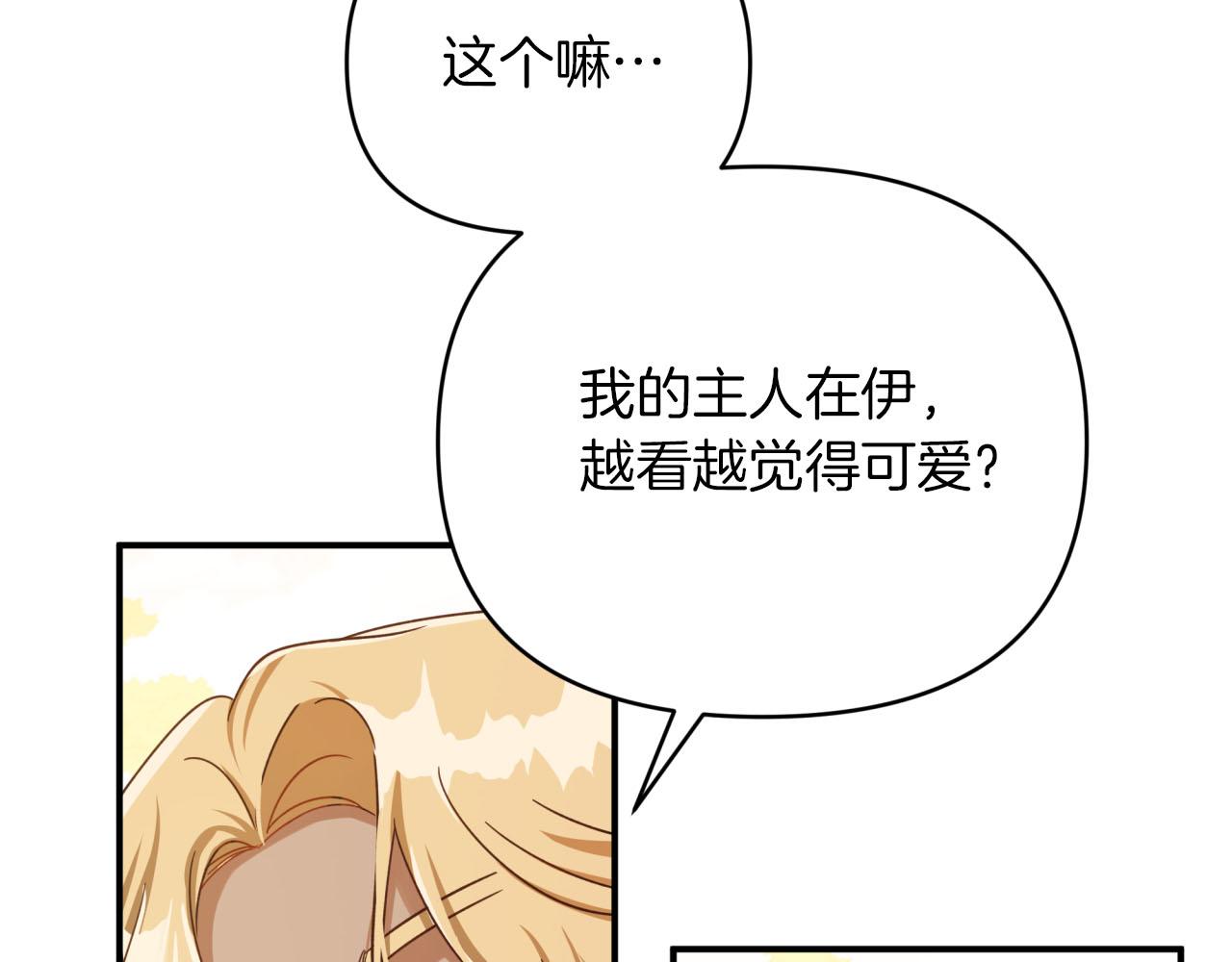 第22话 升级啦！185