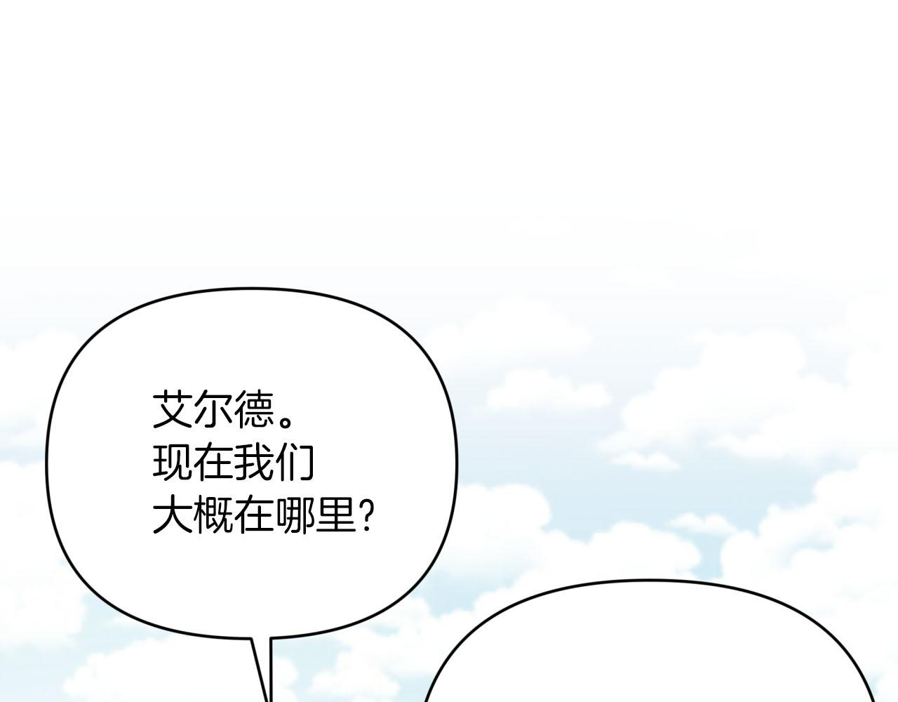 第22话 升级啦！197