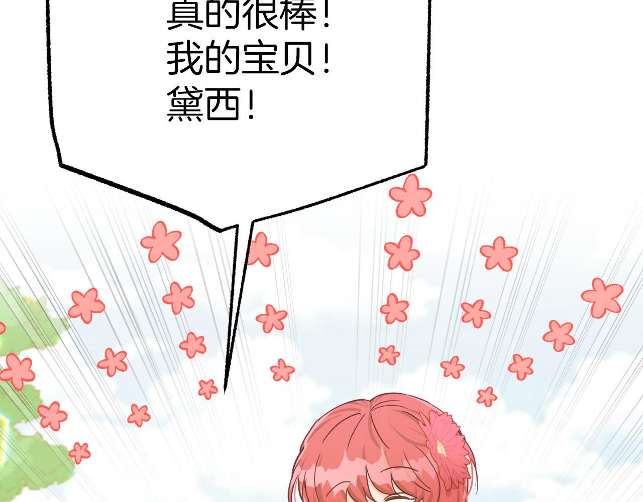 第22话 升级啦！58