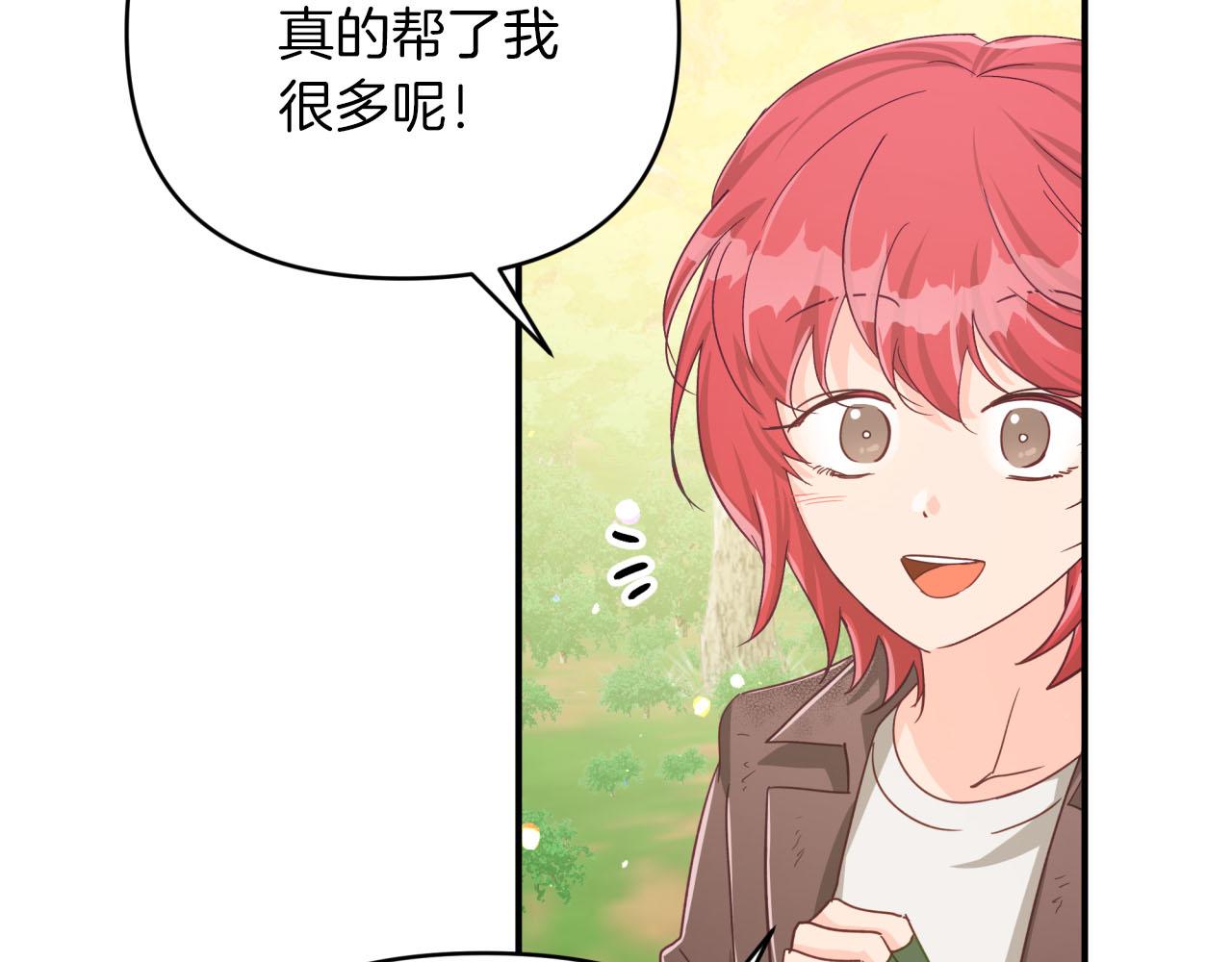 第22话 升级啦！68