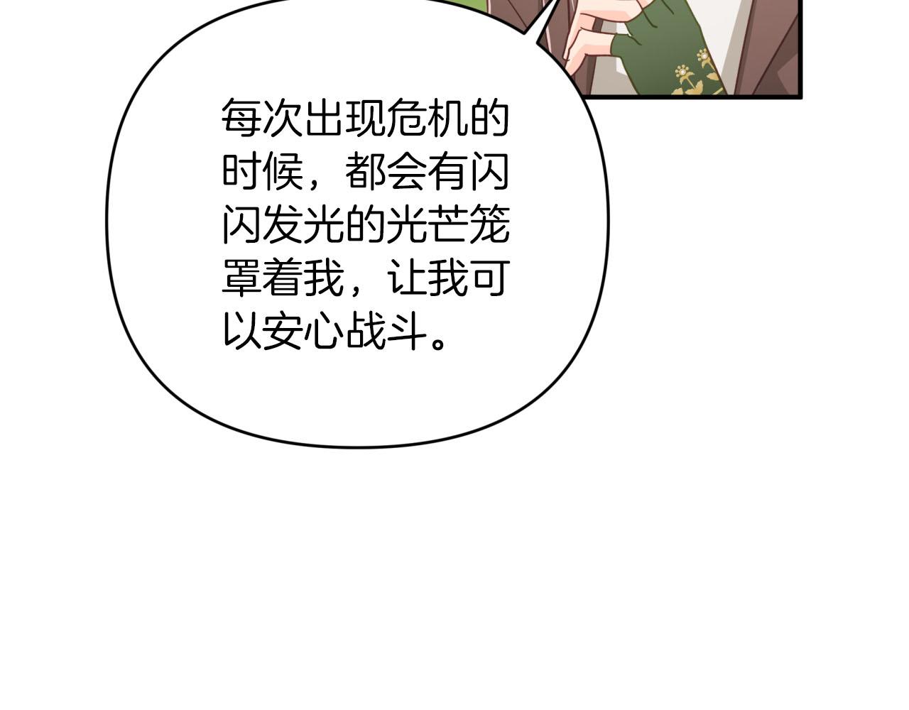 第22话 升级啦！69