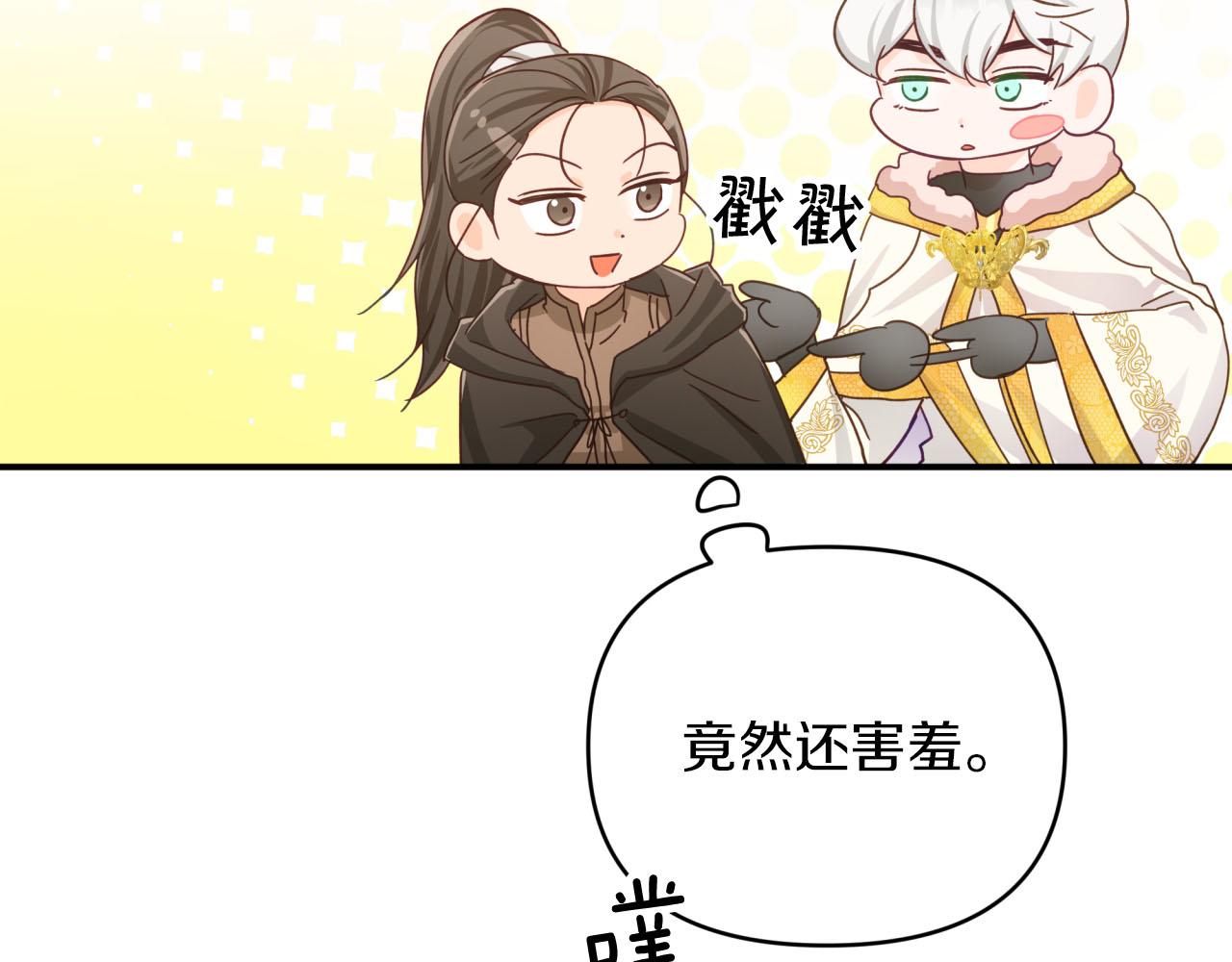 第22话 升级啦！74