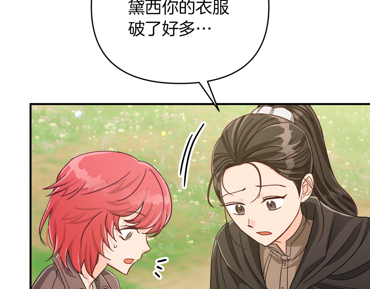 第22话 升级啦！76